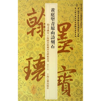 �Sͥ��(ji��n)��ԭɽԊ��ʯ