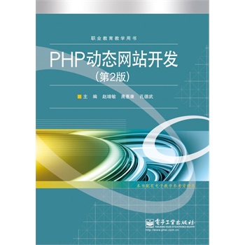 PHP�ӑB(t��i)�W(w��ng)վ�_�l(f��)����2��)