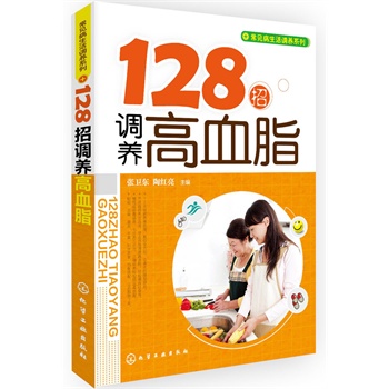 ��Ҋ�������{(di��o)�B(y��ng)ϵ��--128���{(di��o)�B(y��ng)��Ѫ֬