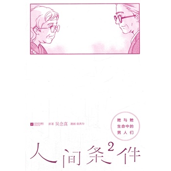 ���c�������е����˂�-���g�l��2