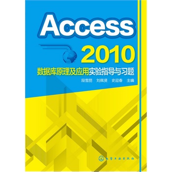 Access 2010��(sh��)��(j��)��ԭ������(y��ng)�Ì��ָ��(d��o)�c��(x��)�}(��ѩ��)