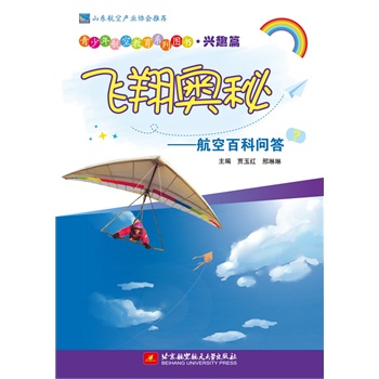 �w��W�ء������հٿƆ��������꺽�ս���ϵ�ЈD�����dȤƪ��