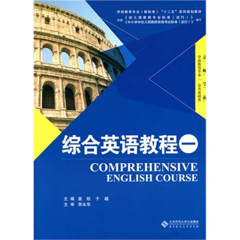 �Wǰ�������I(y��)���˜ʣ���ʮ���塱ϵ��Ҏ(gu��)���̲�:�C��Ӣ�Z�̳�һ������P��