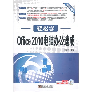 �p�ɌW(xu��) Office 2010��X�k���ٳɣ��p�ɌW(xu��)��(x��)������ ��������ȫ���� �D��+��P ��ɫ����(w��)Փ�� ��ҕ�l�̌W(xu��)��