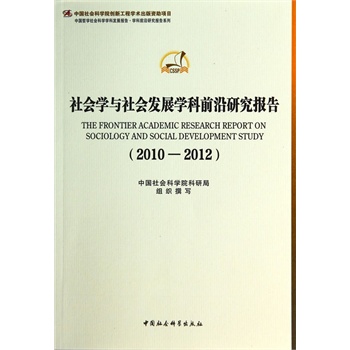 ���(hu��)�W(xu��)�c���(hu��)�l(f��)չ�W(xu��)��ǰ���о���(b��o)�棨2010-2012������(chu��ng)�¹��̣�