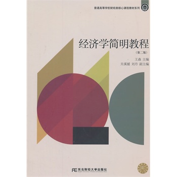 ��ͨ�ߵȌW(xu��)Уؔ(c��i)��(j��ng)����n�̲̽�ϵ�С���(j��ng)��(j��)�W(xu��)�����̳̣��ڶ��棩