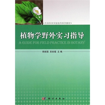 ֲ��W(xu��)Ұ�⌍(sh��)��(x��)ָ��(d��o)