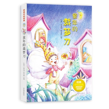 ��(j��ng)���еĽ�(j��ng)�䡤ͯ��ĲÉ���