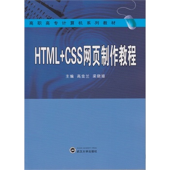 HTML+CSS �W(w��ng)�(y��)�����̳�