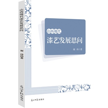 ɽ���F����ˇ�l(f��)չ˼��