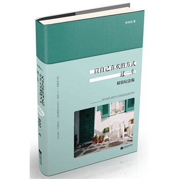 ���Լ�ϲ�g�ķ�ʽ�^һ�������b�o(j��)��棩������3��(g��)�������f���������r�װl(f��)�����N60�f���������o(j��)�������m��Ů�˵�Ψ����ˇ���b��6����������Ƭ������˳��ĵ�ζ����