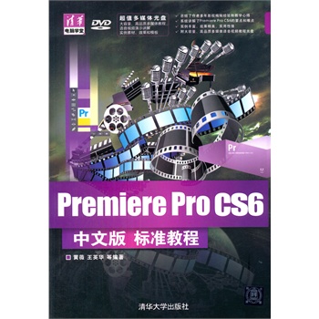 Premiere Pro CS6���İ��(bi��o)��(zh��n)�̳̣����P(p��n)�������A��X�W(xu��)�ã�
