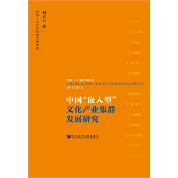 �Ї���Ƕ���͡��Ļ��a(ch��n)�I(y��)��Ⱥ�l(f��)չ�о�