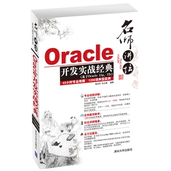 �����v������Oracle�_�l(f��)��(sh��)��(zh��n)��(j��ng)�䣨���P��