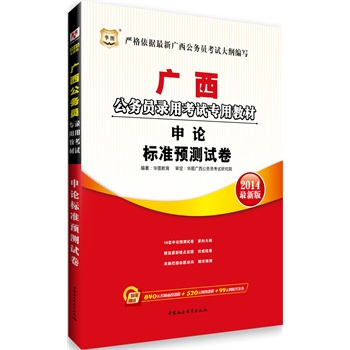 �A�D2014�V������(w��)�T��ÿ�ԇ���ý̲ģ���Փ��(bi��o)��(zh��n)�A(y��)�y(c��)ԇ��