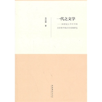 һ��֮�ČW(xu��)����20���o(j��)�ϰ��~�Ї��ČW(xu��)ʷ�еĹŴ������о�