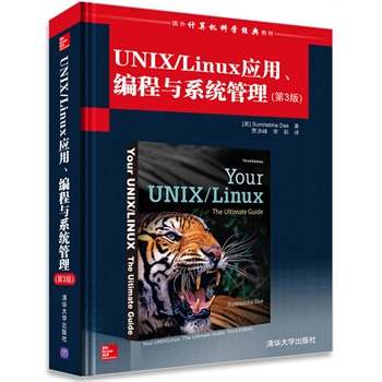 UNIX/Linux�����������cϵ�y(t��ng)����(��3��)
