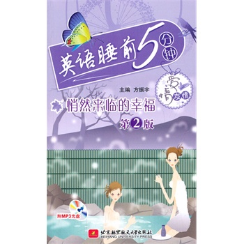 Ӣ�Z(y��)˯ǰ5���--��Ȼ��(l��i)�R���Ҹ�����(��i)�����飩����2�棩����(n��i)����P1�������ܷ��b��