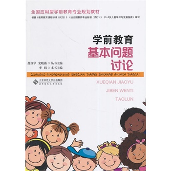 ȫ����(y��ng)���͌W(xu��)ǰ�������I(y��)Ҏ(gu��)���̲�:�W(xu��)ǰ�����������}ӑՓ