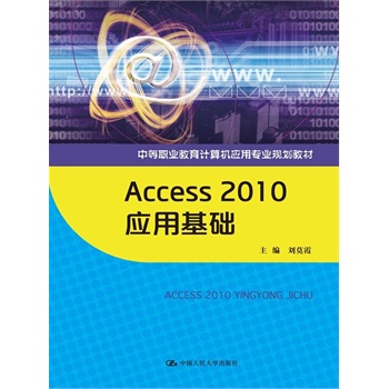 Access 2010 ��(y��ng)�û��A(ch��)���е��I(y��)����Ӌ��C��(y��ng)�Ì��I(y��)Ҏ(gu��)���̲ģ�