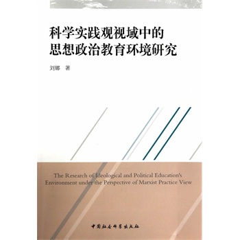 �ƌW(xu��)���`�^ҕ���е�˼�����ν����h(hu��n)���о�