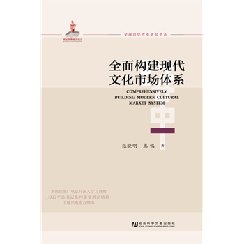 ȫ�昋(g��u)���F(xi��n)���Ļ��Ј��wϵ