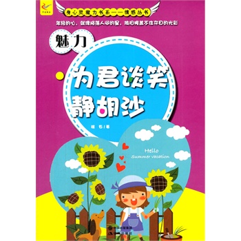 ��С�W(xu��)����xϵ��֮�����`ħ����ϵ.�`�ꅲ��--��  �������ՄЦ�o��ɳ