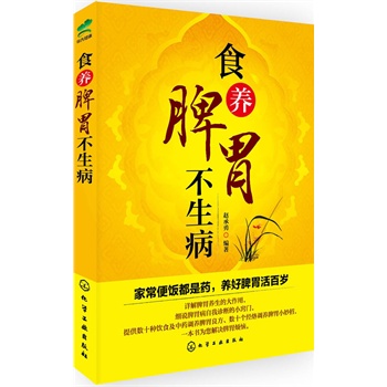 ʳ�B(y��ng)Ƣθ������