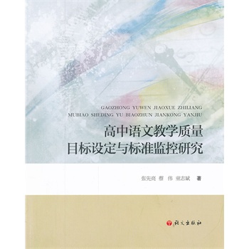 �����Z(y��)�Ľ̌W(xu��)�|(zh��)��Ŀ��(bi��o)�O(sh��)���c��(bi��o)��(zh��n)�O(ji��n)���о�