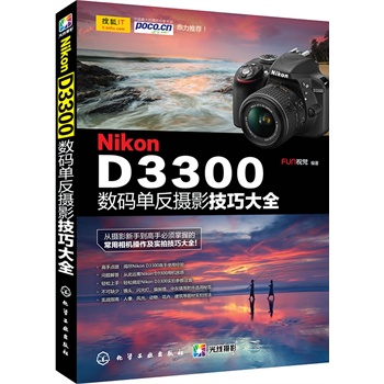 Nikon D3300��(sh��)�a�η��zӰ���ɴ�ȫ