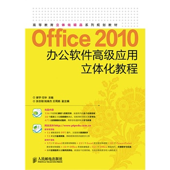 Office 2010�k��ܛ���߼���(y��ng)�����w���̳�