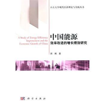 �Ї�(gu��)��ԴЧ�ʸ��M(j��n)�����L(zh��ng)��(j��)Ч�о�