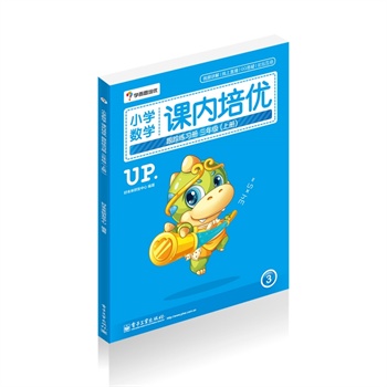 �W(xu��)��˼����(y��u)-С�W(xu��)��(sh��)�W(xu��)�n��(n��i)����(y��u)��ۙ����(x��)��(c��)--���꼉(j��)��(sh��)�W(xu��)���σ�(c��)��