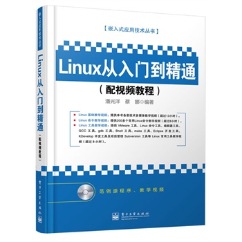 Linux�����T����ͨ����ҕ�l�̳̣�(��DVD��P1��)