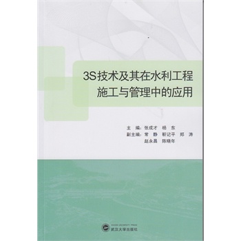 3S���g(sh��)������ˮ������ʩ���c�����еđ�(y��ng)��