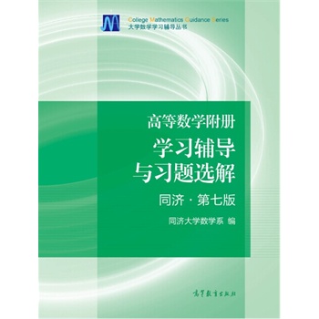 �ߵȔ�(sh��)�W(xu��)����(c��) �W(xu��)��(x��)�o��(d��o)�c��(x��)�}�x�� ͬ��(j��)*���߰� ������(c��)��ӆ����