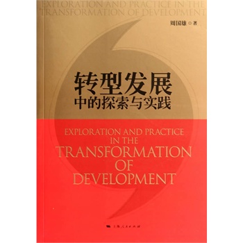 �D(zhu��n)�Ͱl(f��)չ�е�̽���c��(sh��)�`