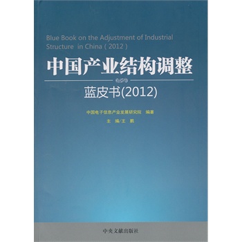 �Ї��a(ch��n)�I(y��)�Y(ji��)��(g��u)�{(di��o)���l(f��)չ�{Ƥ����2012��