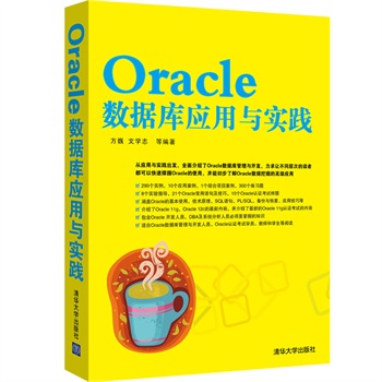 Oracle��(sh��)��(j��)�쑪(y��ng)���c��(sh��)�`