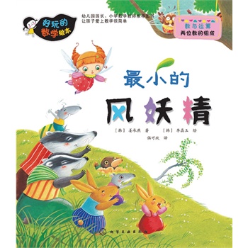 ����Ĕ�(sh��)�W(xu��)�L��--��С���L(f��ng)����