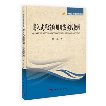 Ƕ��ʽϵ�y(t��ng)��(y��ng)���_�l(f��)���`�̳�