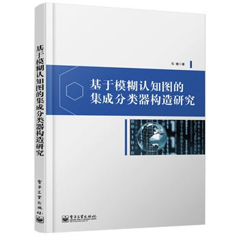 ����ģ���J(r��n)֪�D�ļ��ɷ������(g��u)���о�