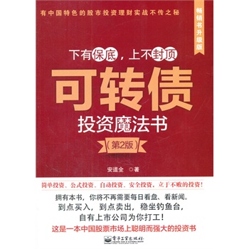 ���D(zhu��n)��Ͷ�Yħ����(sh��)����2�棩