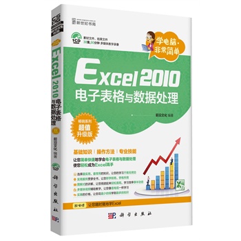 �W(xu��)��X���ǳ���(ji��n)��-Excel 2010��ӱ����c��(sh��)��(j��)̎����CD)