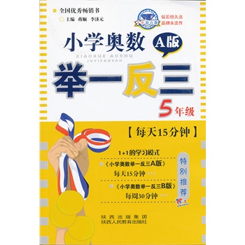 С�W(xu��)�W��(sh��)�eһ����5�꼉A�棨��P�棩�S����ٛһ���̌W(xu��)��P