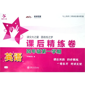 Ӣ�Z(y��)�n�󾫾��������꼉(j��)��һ�W(xu��)��/sh