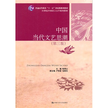 �Ї���(d��ng)����ˇ˼���������棩��21���o�Ї��Z���ČW(xu��)ϵ�н̲�����ͨ�ߵȽ�����ʮһ�塱���Ҽ�Ҏ(gu��)���̲ģ�