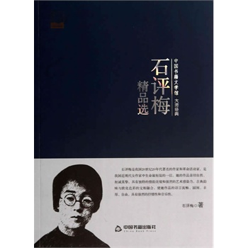 ʯ�u÷��Ʒ�x(�ČW�^.�󎟽���)