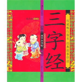 ���W(xu��)С��Ժ ��ƷVCD�� ���ֽ�(j��ng)����ͯ�Ļ����ɣ���(j��ng)����°��x��