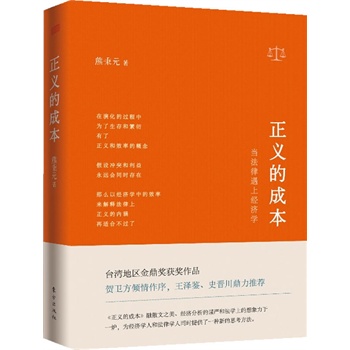 ���x�ĳɱ�����(d��ng)�������Ͻ�(j��ng)��(j��)�W(xu��)���R�l(w��i)���������]���^����(y��u)�ŵ����ԡ�����ጵĹ��ߡ����ܱ�Ԫ�U����׷�����x�^(gu��)��������Ό�(sh��)�F(xi��n)�ɱ���С��)